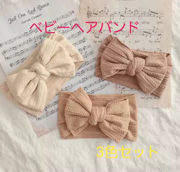 ベビー ヘアバンド ソフト くすみ リボン 可愛い ヘアゴム 赤ちゃん 3色セット ピンク