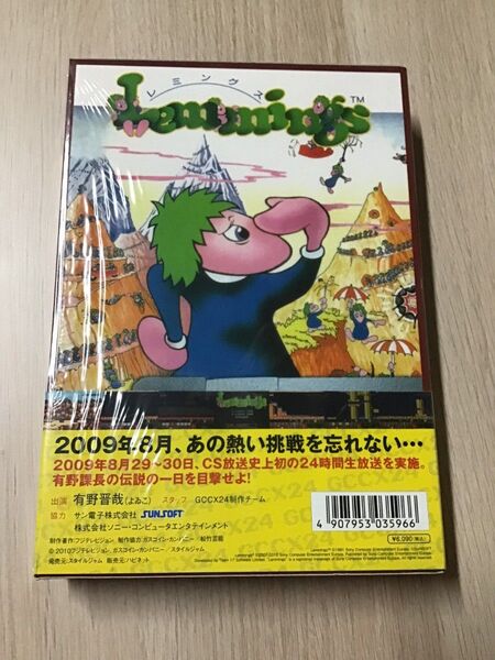 ゲームセンターCX 24 ~課長はレミングスを救う 2009夏~ DVDdox