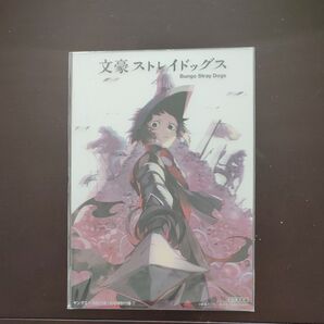 文豪ストレイドッグス クリアファイル 芥川龍之介 ヤングエース 付録