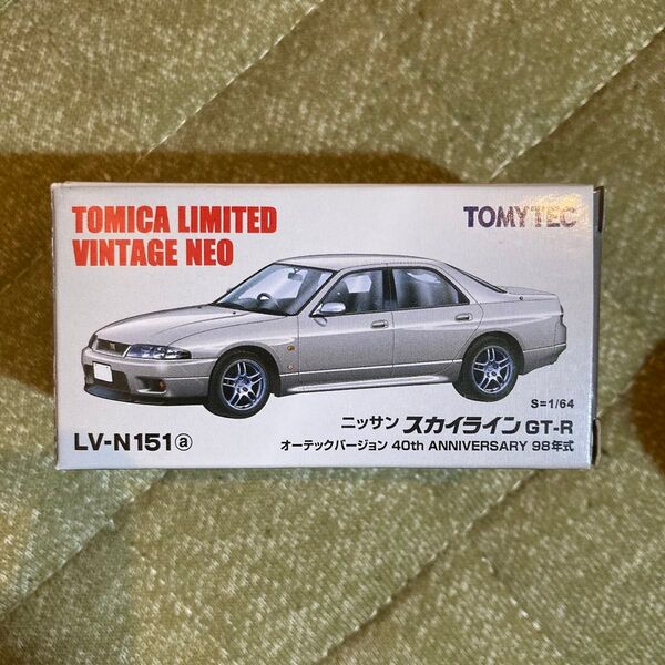 LV-N151a スカイライン GT-R オーテック (銀) (1/64スケール トミカリミテッドヴィンテージNEO