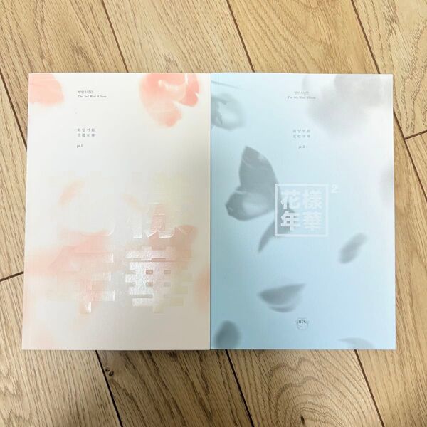 BTS 花様年華 pt.1 pt.2 アルバム2枚セット