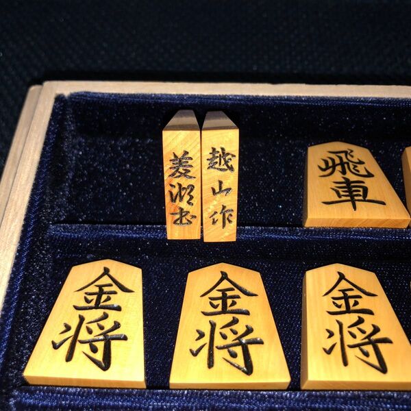 ★新品仕上げ画像見本★越山作・巻菱湖・薩摩黄楊将棋駒・本砥ぎ仕上げカスタマイズ作品・銘角箱入り・駒袋付き