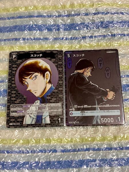 名探偵コナン カードゲーム 新たなる謎解き【スコッチ CP C】二枚セット