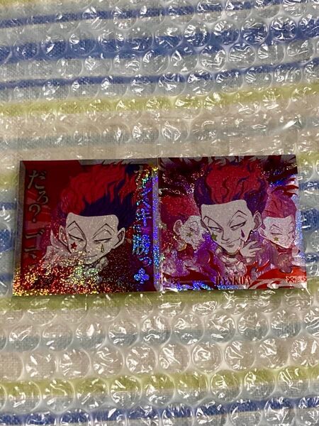 ハンターハンター シールウエハース ヒソカ【スーパーレア 念レア極】二枚セット にふぉるめーしょん HUNTER×HUNTER