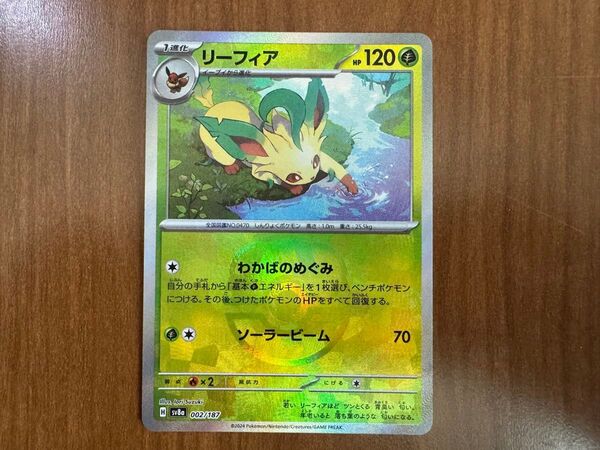 未使用♪ポケモンカード テラスタルフェスex sv8a リーフィア マスターボールミラー