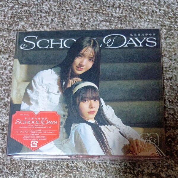 SCHOOL DAYS (初回生産ユニット1617盤) (Blu-ray Disc付) 私立恵比寿中学