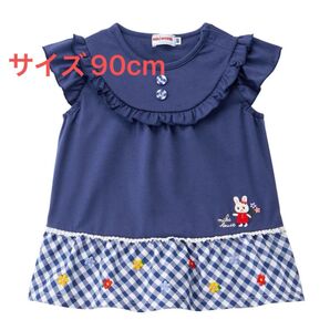 【新品未使用】ミキハウス うさこちゃんフリルチェックワンピース 紺色 サイズ90センチ チュニック ネイビー