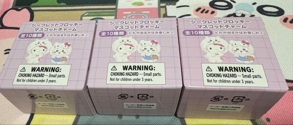 ちいかわサンリオ シークレットフロッキーマスコットチャームセット