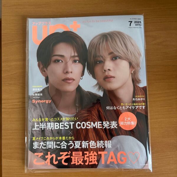 Tipo増刊 up PLUS 7 JULY 2025 2025年7月号 (ネコ・パブリッシング)