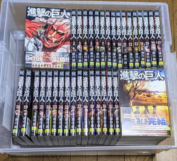 進撃の巨人 全34巻セット 諫山創