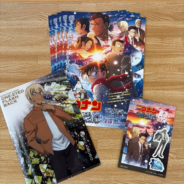 ◆劇場版 名探偵コナン 隻眼の残像◆フライヤー5枚&安室透 ミニクリアファイル1枚&ステッカー1枚