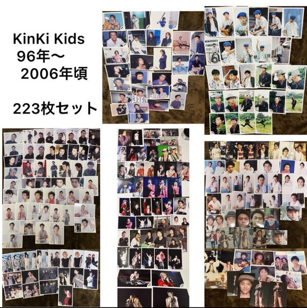 KinKi Kids 堂本剛 堂本光一 写真 223枚セット