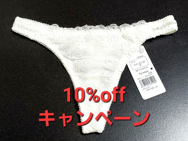 アブソール TバックショーツM