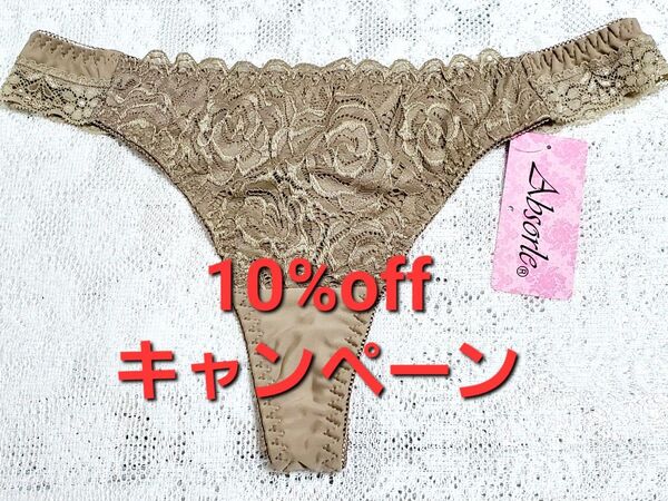 アブソール TバックショーツM