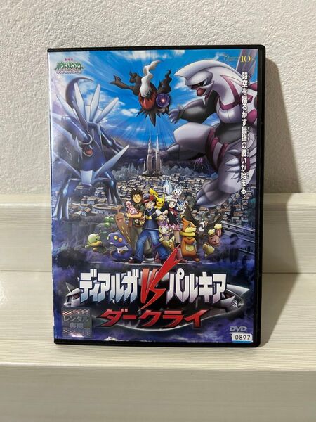 ポケモン ディアルガVSパルキアvsダークライ DVD