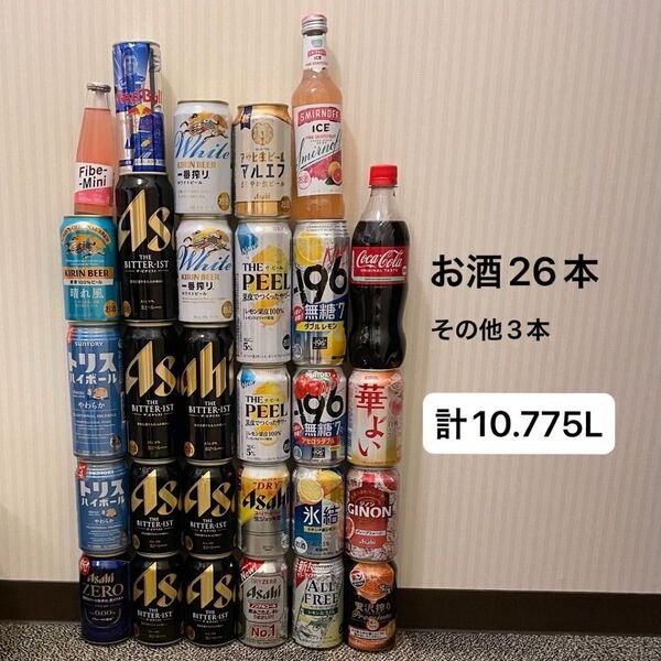 お酒26本(ビール・ハイボール・チューハイなど) その他(コーラ・レッドブル・FibeMini) 合計29本 まとめ売り