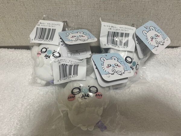 ちいかわ 褒めろ モモンガだらけくじ E賞 マスコット(もぐもぐ)