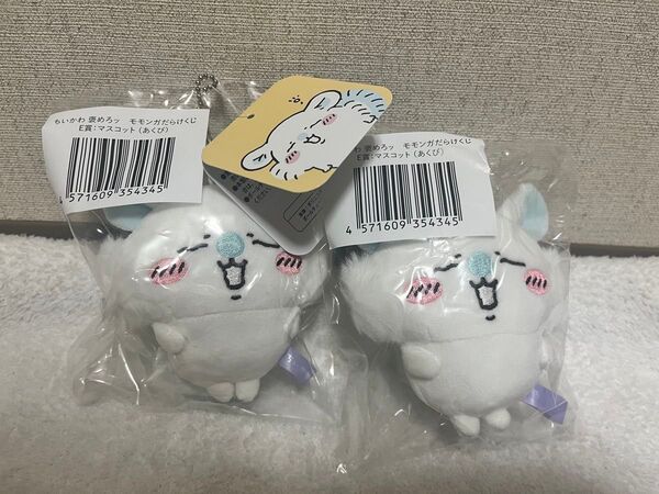 ちいかわ 褒めろッ モモンガだらけくじ E賞 マスコット あくび
