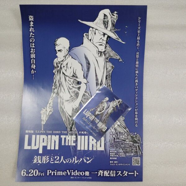 非売品 限定品 渋谷で配布LUPIN ルパン三世 銭形と2人のルパン フライヤーとステッカー新品未開封