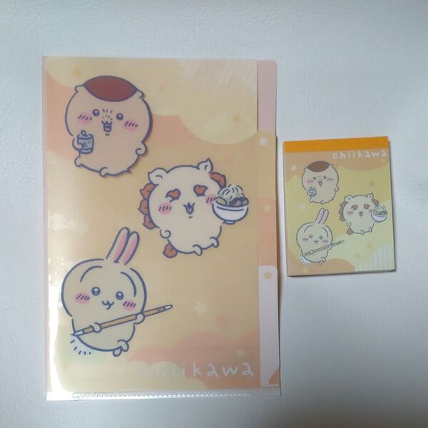 ちいかわ 3ポケットファイル+ミニメモ帳