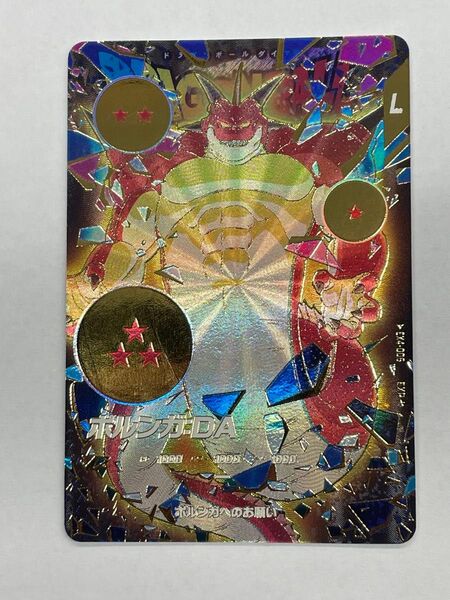 EX4-006 ポルンガDAパラレル(微キズ、受取がスムーズな方のみ) ドラゴンボールスーパーダイバーズ