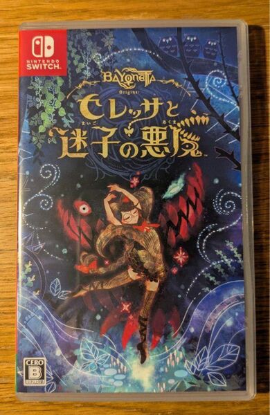 早い者勝ち!【Switch】ベヨネッタオリジンズ: セレッサと迷子の悪魔