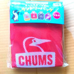 【匿名発送】CHUMS ランドリーバッグ レッド【送料込】 新品未使用即日発送