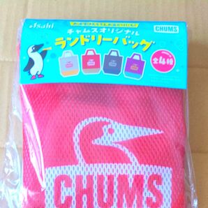 【匿名発送】チャムスASAHIコラボ ランドリーバック【送料込】新品未使用品(即日発送)