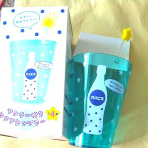 【匿名即日発送】カルピス クリアタンブラー マドラー付き 2個セット【送料込】新品未使用品同じタンブラー2個セット