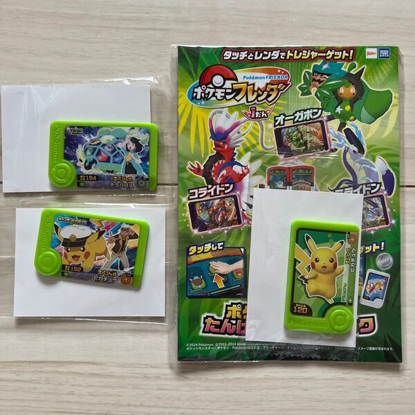 ポケモンフレンダ スペシャル パゴゴ キャプテンピカチュウ ピカチュウ ピック