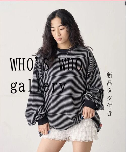 WHO'S WHO gallery【フーズフーギャラリー】ロンT