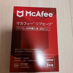 マカフィー リブセーブ