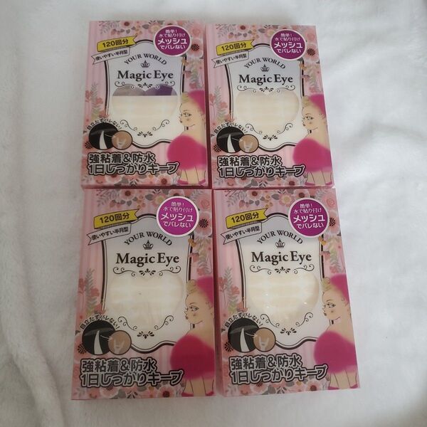 YOUR WORLD Magic Eye 二重メイクテープ 120回分 4個セット