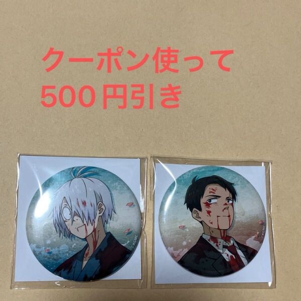 コトブキヤくじ 鬼太郎誕生ゲゲゲの謎 缶バッジ ゲゲ郎 水木セット
