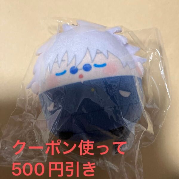 呪術廻戦 ぬいくじ2 五条悟 てのりんずコレクション