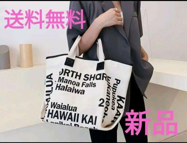 ★新品★テキスト柄キャンバス地トートバック