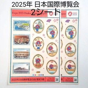 大阪万博2025 日本国際博覧会 (大阪・関西万博)EXPO2025 2シート