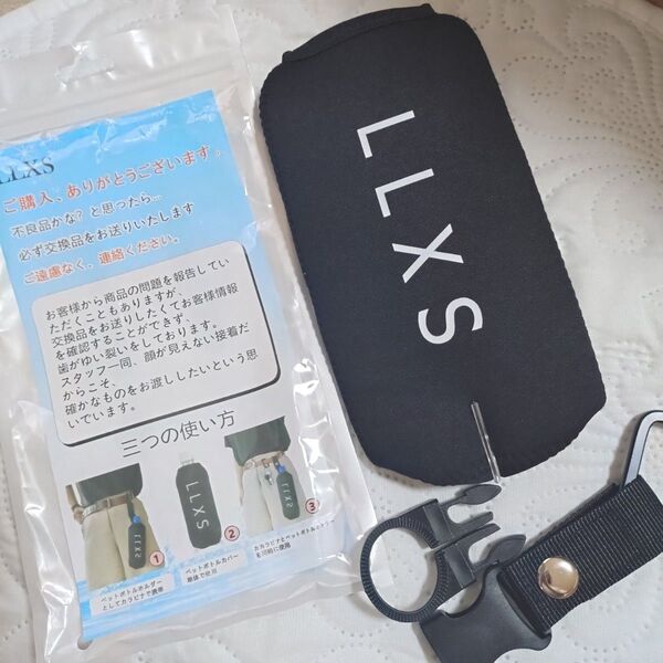 LLXS ペットボトルホルダー 500ml 600ml カラビナ付き