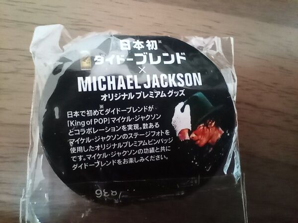 Michael Jackson「オリジナルプレミアムピンバッジ」ダイドードリンコノベルティ 全10種コンプ 非売品 レアグッズ
