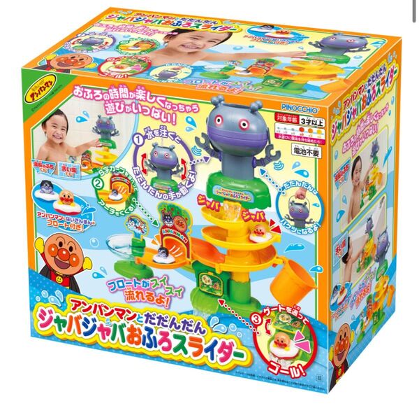 ベビー キッズ お風呂遊び 玩具 アンパンマンとだだんだん ジャバジャバおふろスライダー
