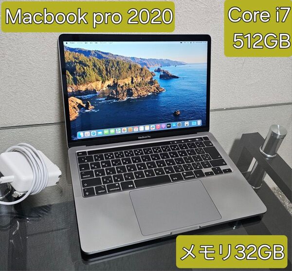 MacBook Pro 13インチ 2020 Core i7 32GB 512G