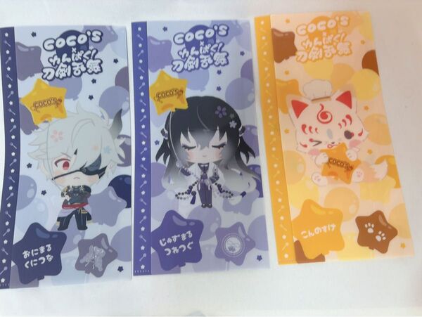 ココス わんぱく 刀剣乱舞 コラボ マルチファイル 3種 おにまるくにつな じゅずまるつねづぐ こんのすけ サンリオ