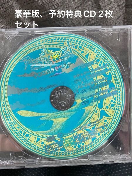 (2枚セット)アラビアンズ・ロスト ドラマCD 予約特典 豪華版