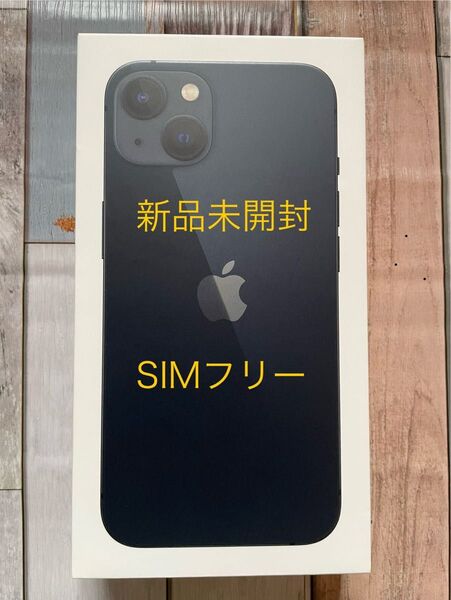 【新品・未開封】iPhone13 128GB ミッドナイト MLNC3J/A SIMフリー