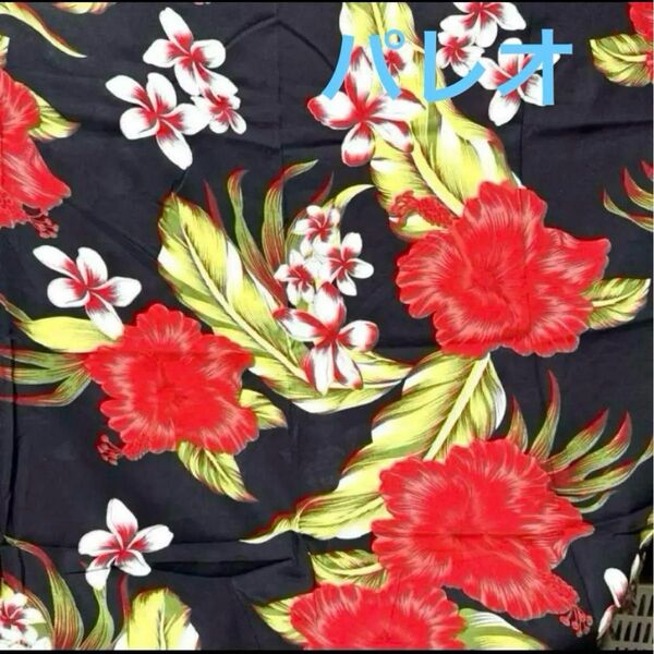 在庫SALE★パレオ ハイビスカス プルメリア 赤