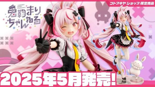【未開封】兎鞠まり【コトブキヤショップ限定品】 フィギュア