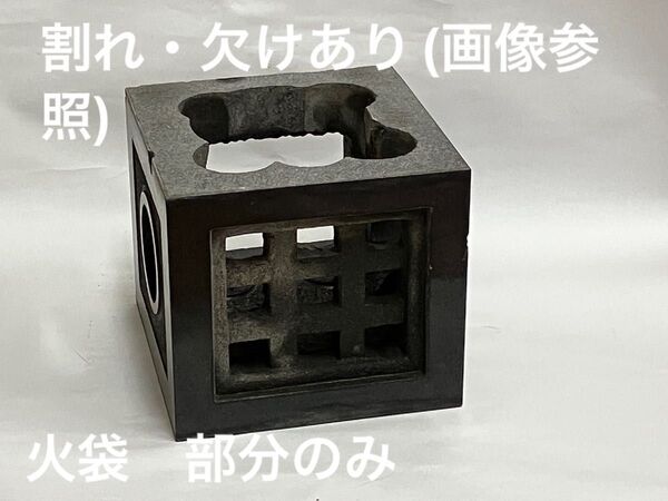 黒御影石】灯籠 火袋部分のみ 単品出品/割れ・欠けあり|黒御影の火袋|和風リノベや外構DIYに