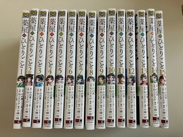 薬屋のひとりごと 全巻セット 日向夏 ねこクラゲ ビッグガンガン