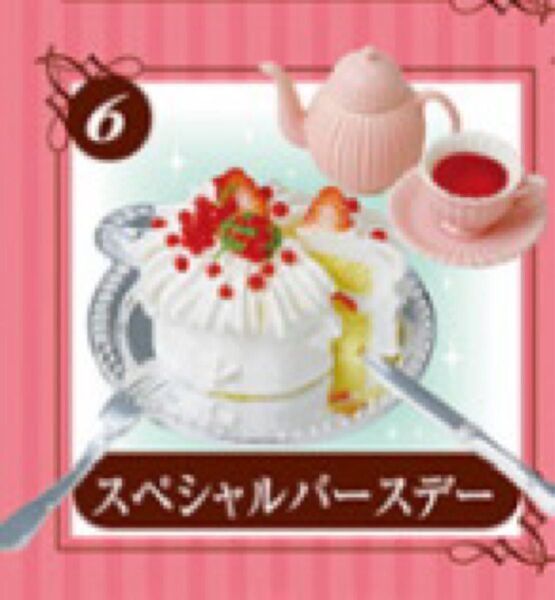リーメント ご褒美ケーキ ミニチュア ぷちサンプル