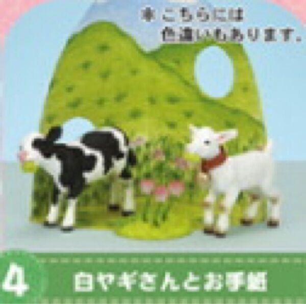リーメント やさしい森のおはなし ミニチュア
